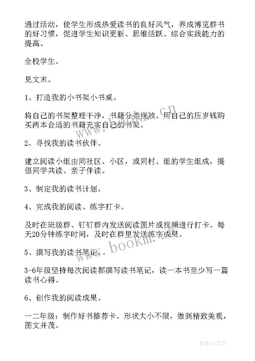 2023年世界洗手日活动方案(优秀5篇)