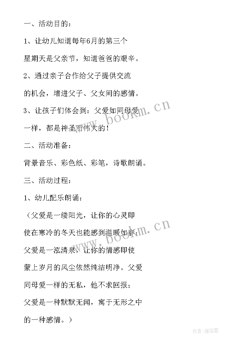 最新六月活动方案(模板5篇)