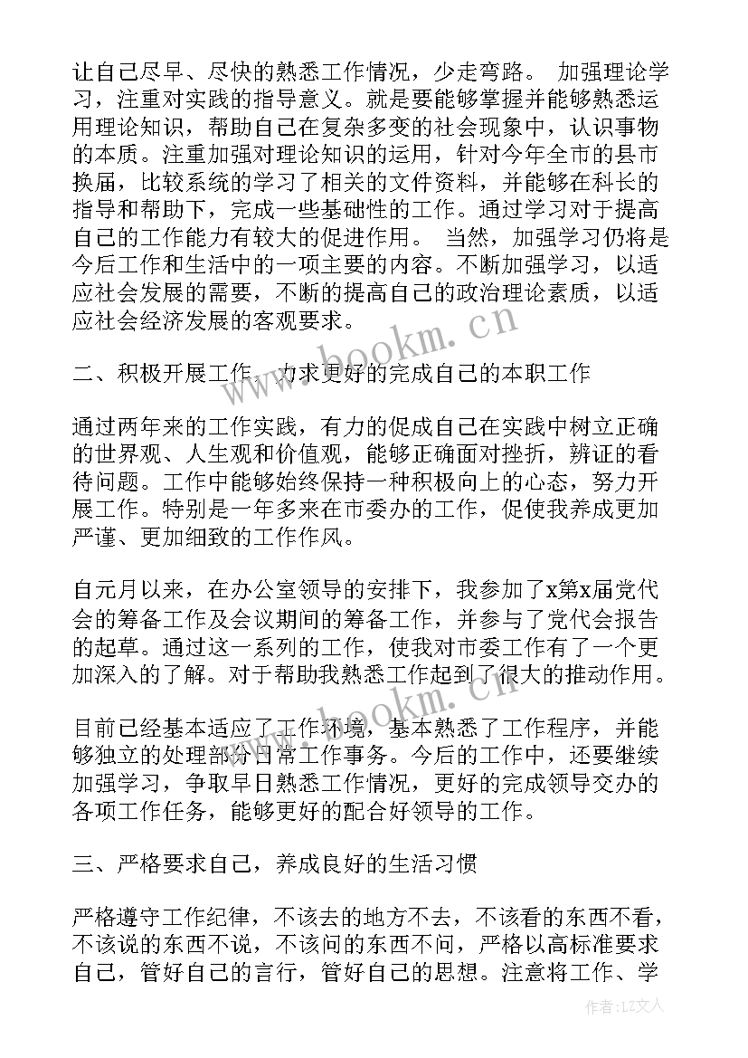 法院办公室工作总结(模板6篇)