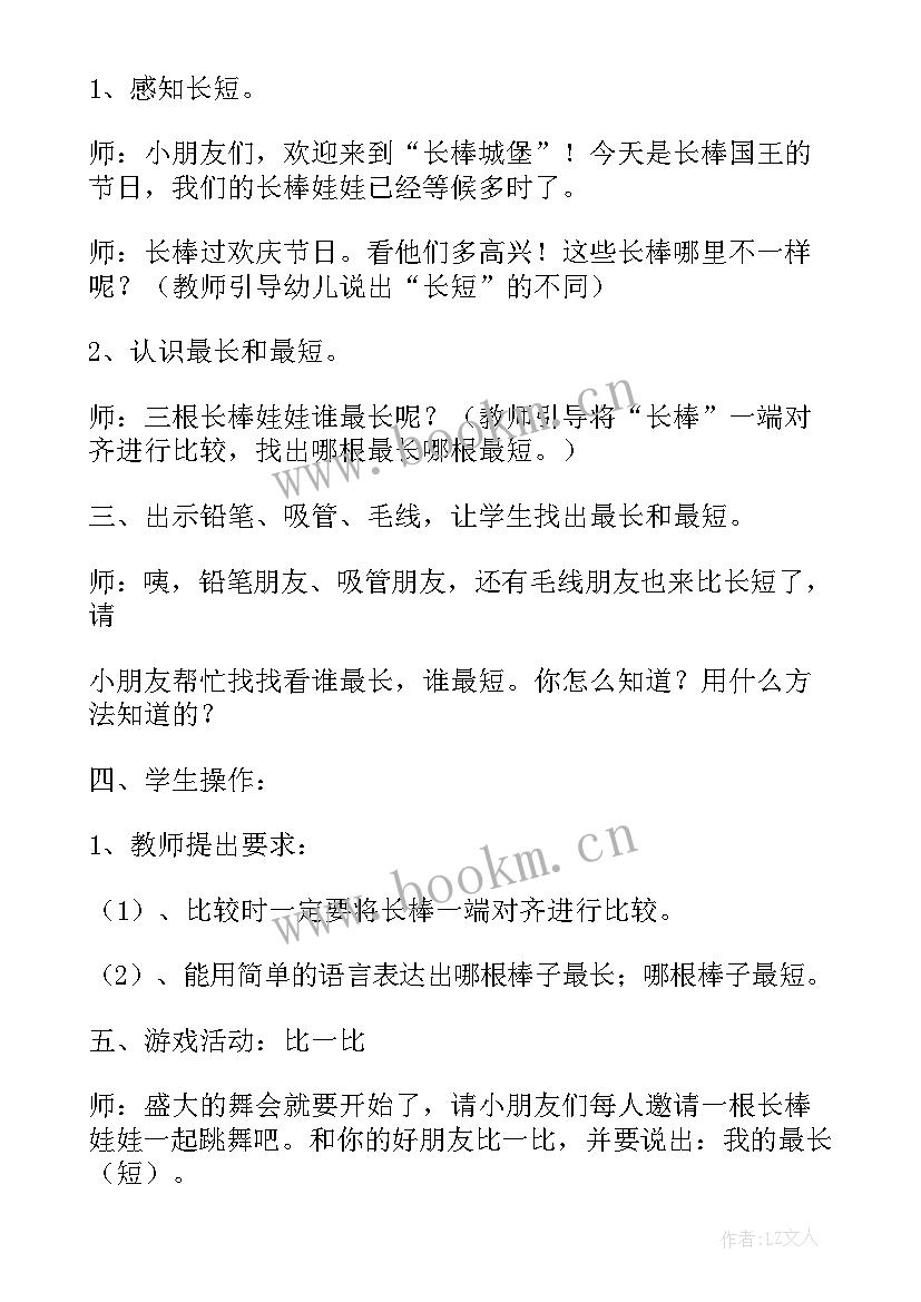 2023年小班社会活动抱抱教学反思(模板5篇)