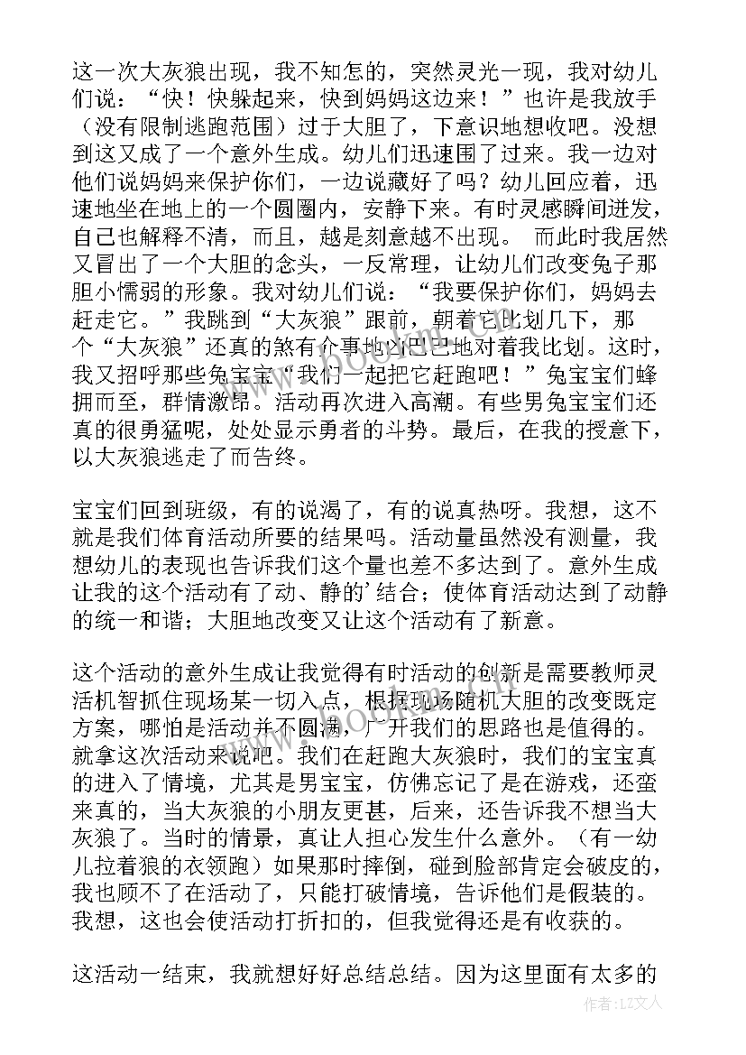 2023年小班社会活动抱抱教学反思(模板5篇)