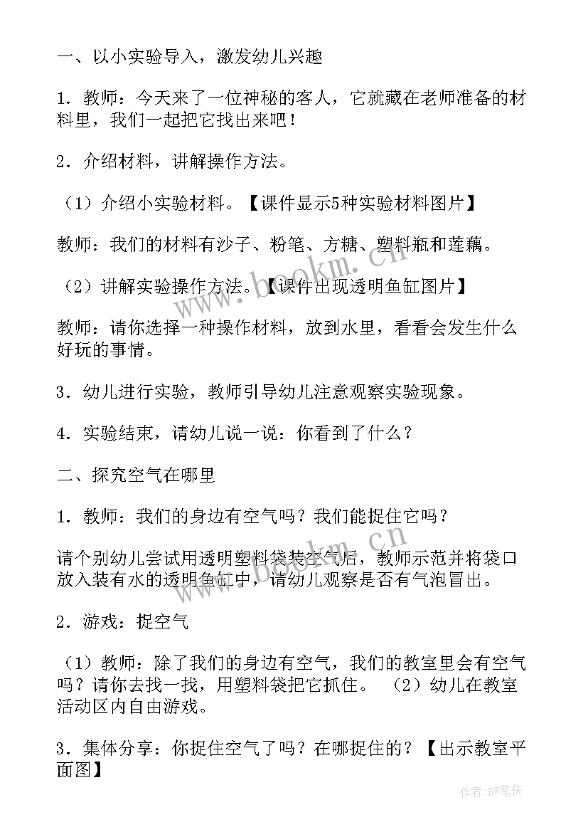 科学大大小小反思 大班科学教学反思(模板7篇)