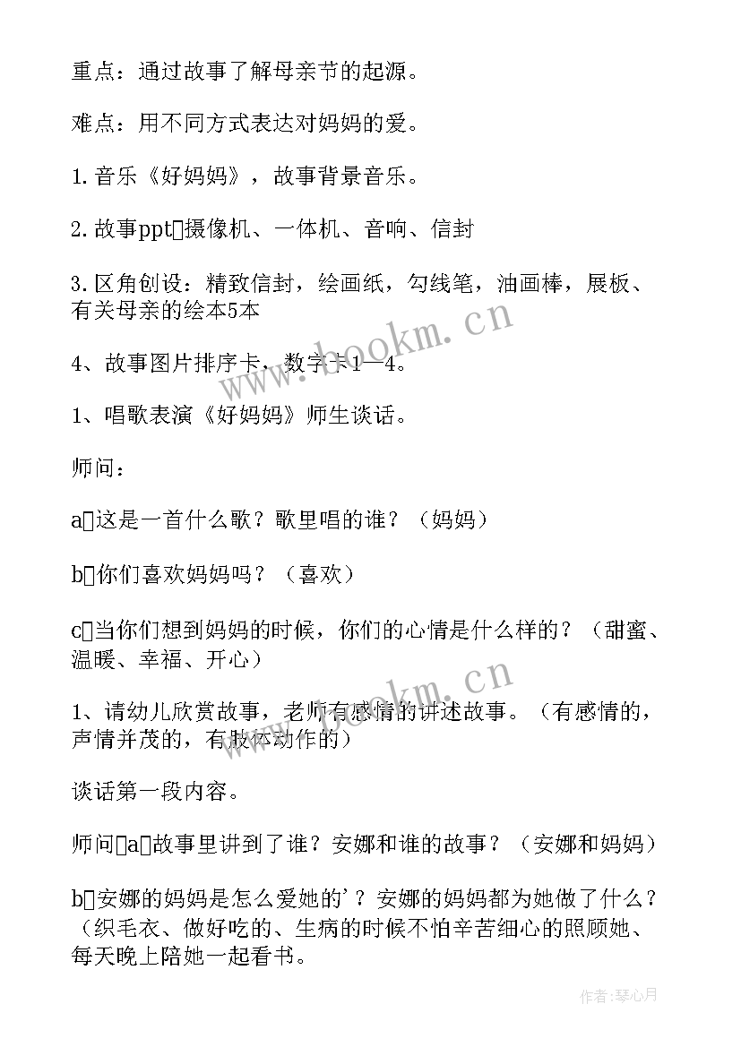 中班美术太阳帽教学反思(精选5篇)