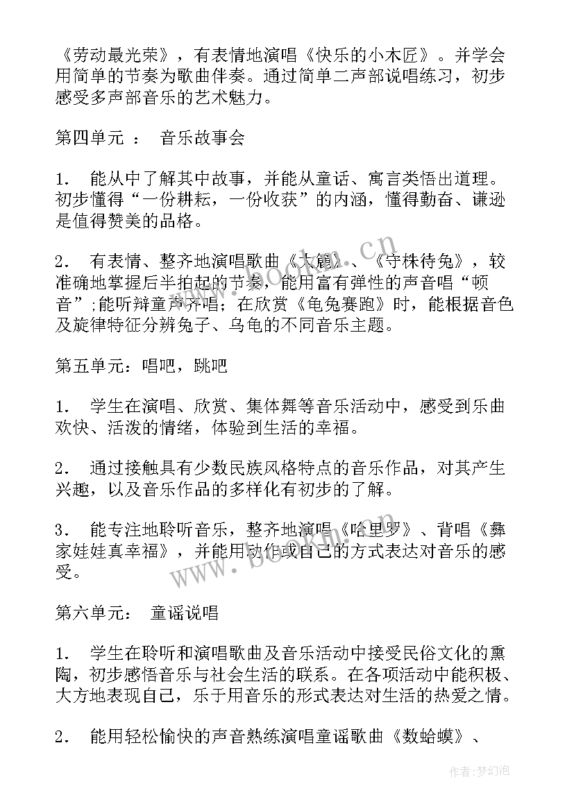 一年级课外读书指导 一年级读书计划(通用5篇)