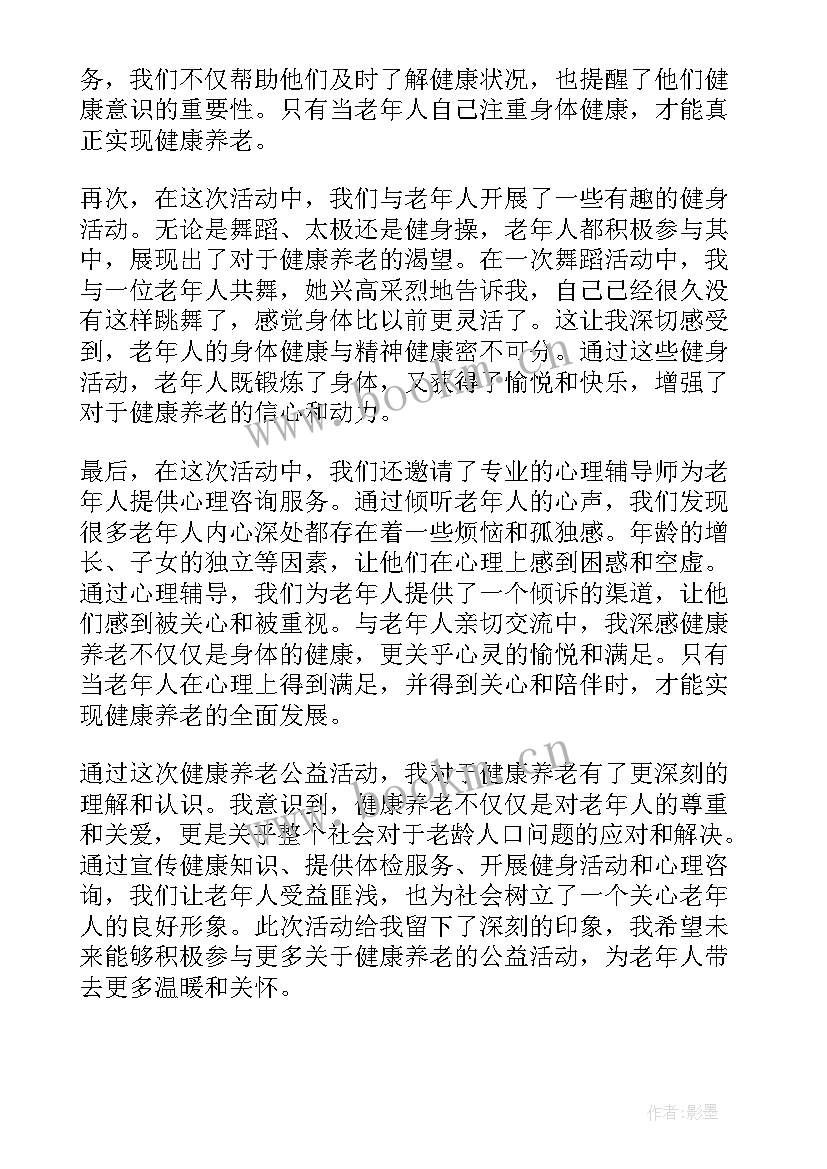 中班健康猜猜我是谁教案(通用5篇)