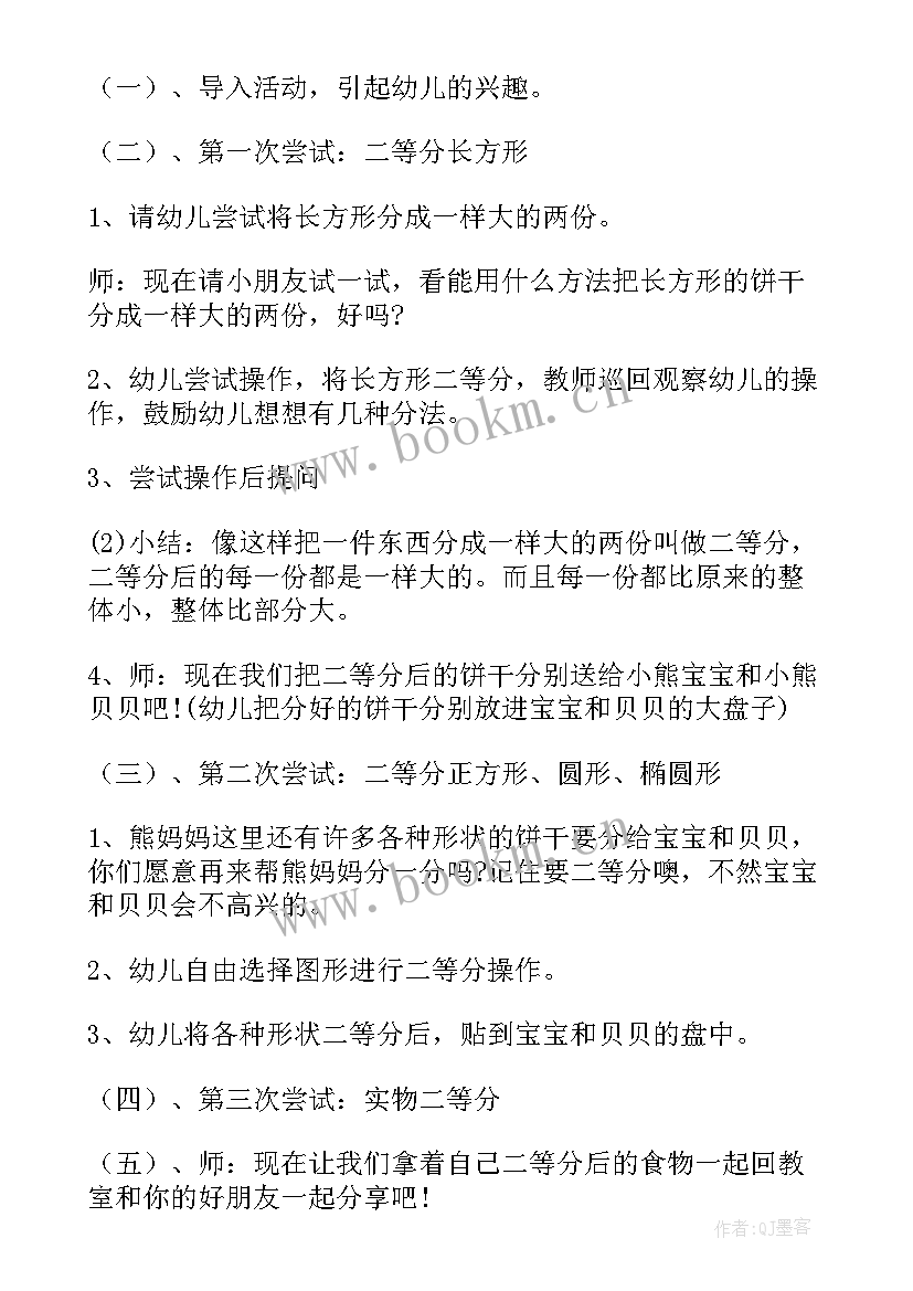 最新折叠与展开的教学反思 数学折叠教学反思(优质5篇)