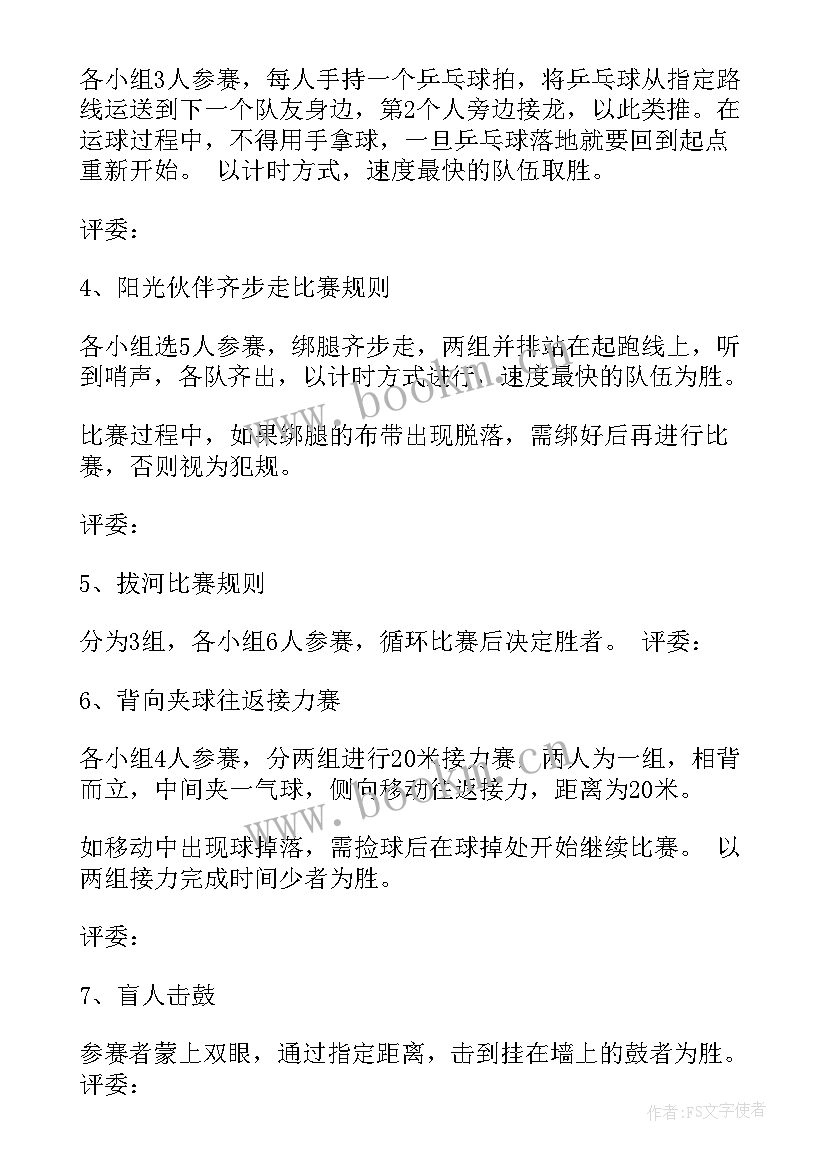 最新教育工会中秋节活动方案设计 工会中秋节活动方案(优质5篇)