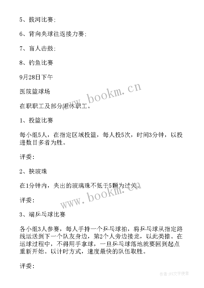 最新教育工会中秋节活动方案设计 工会中秋节活动方案(优质5篇)