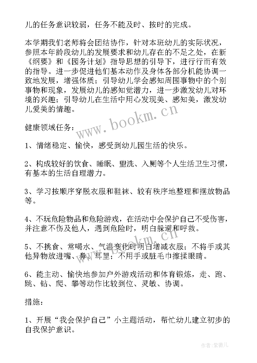 2023年幼儿园中班班务计划第一学期 幼儿园中班班务计划(优质9篇)