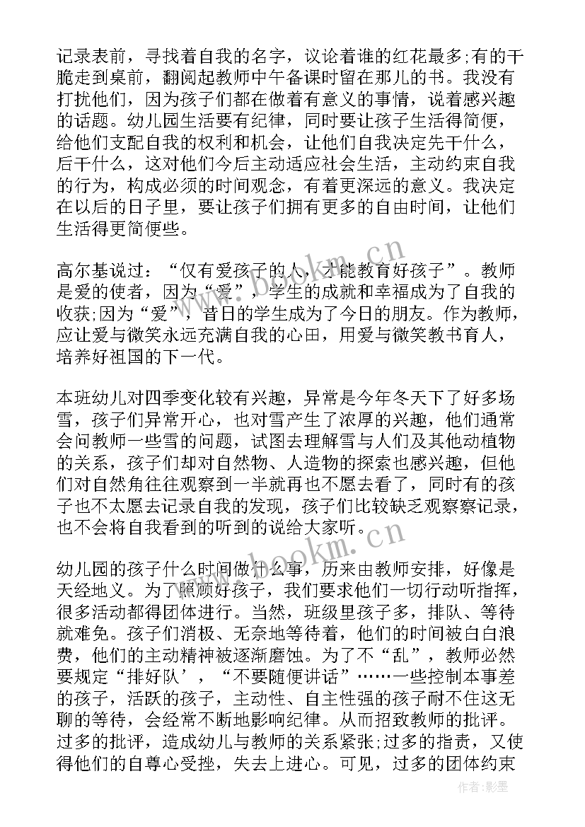 中班下学期教学反思 中班教学反思(实用9篇)