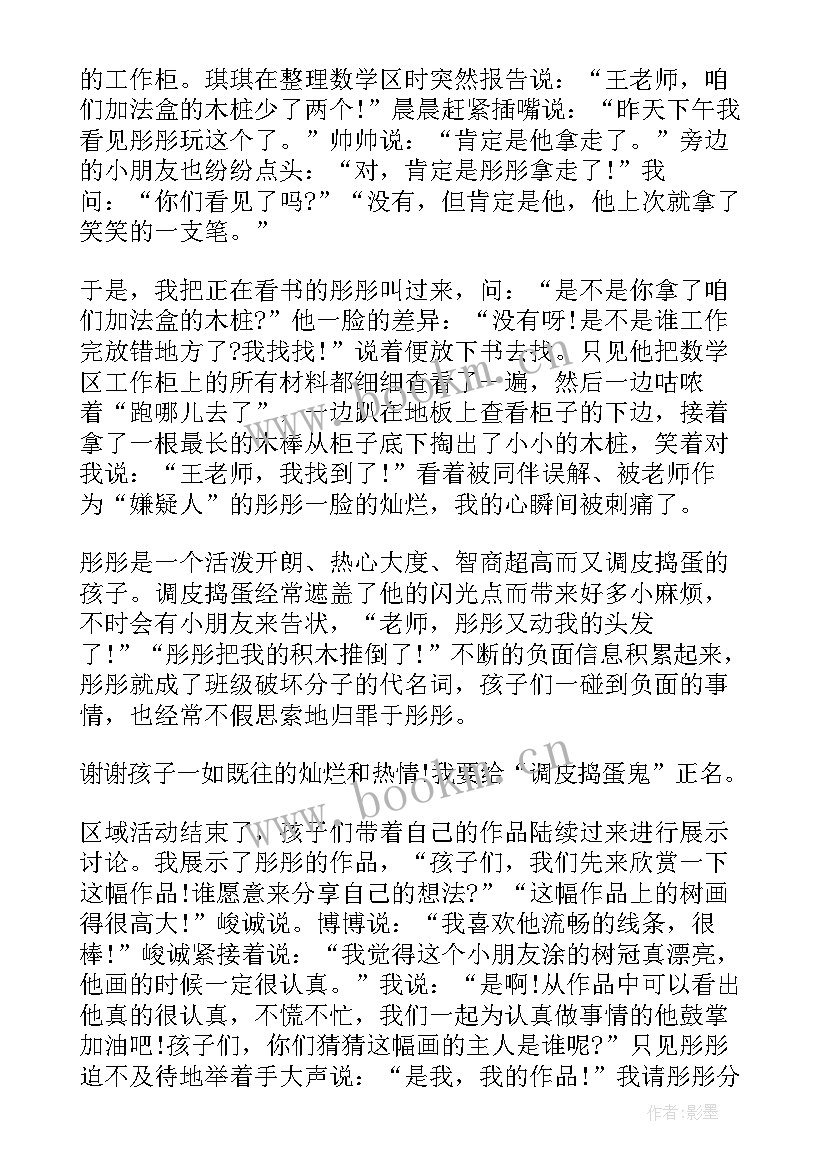 中班下学期教学反思 中班教学反思(实用9篇)