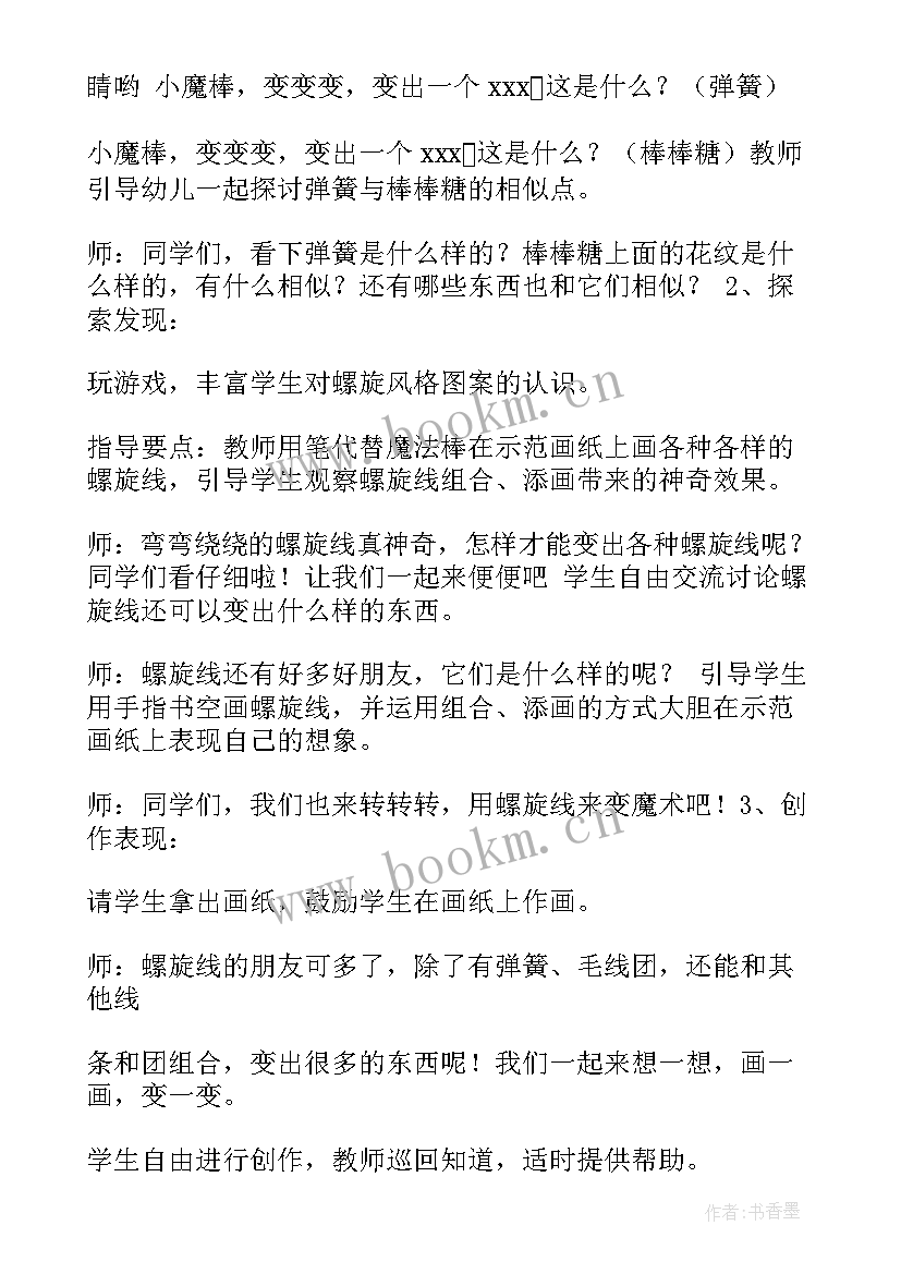 2023年大班手工活动动物面具教案(优质10篇)