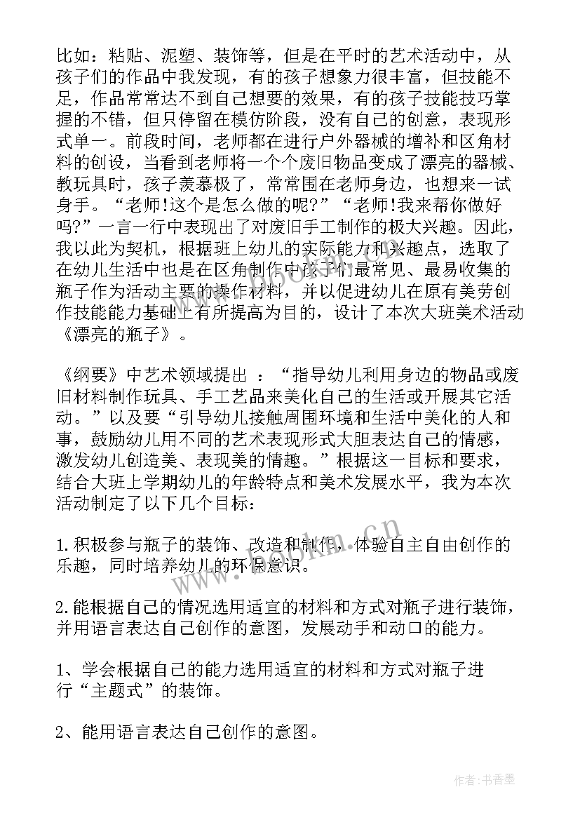 2023年大班手工活动动物面具教案(优质10篇)