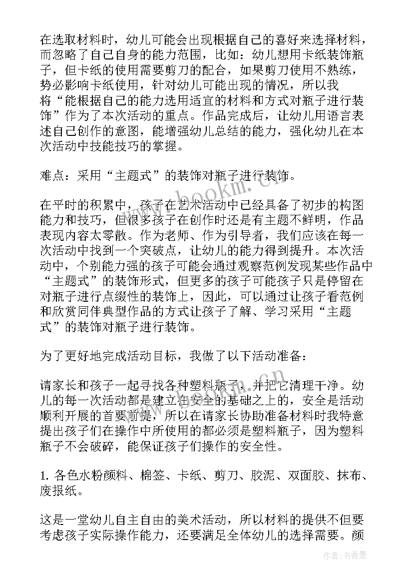 2023年大班手工活动动物面具教案(优质10篇)