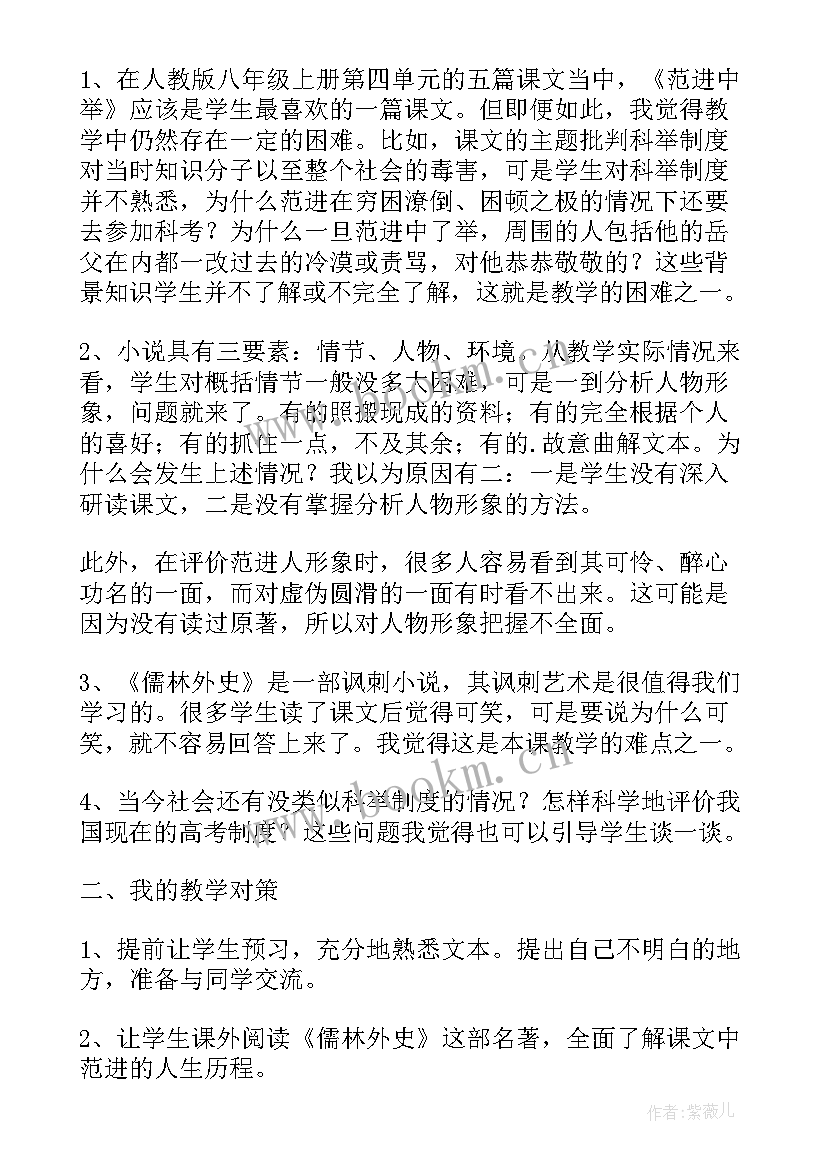 2023年过去进行时态教学反思(优质5篇)