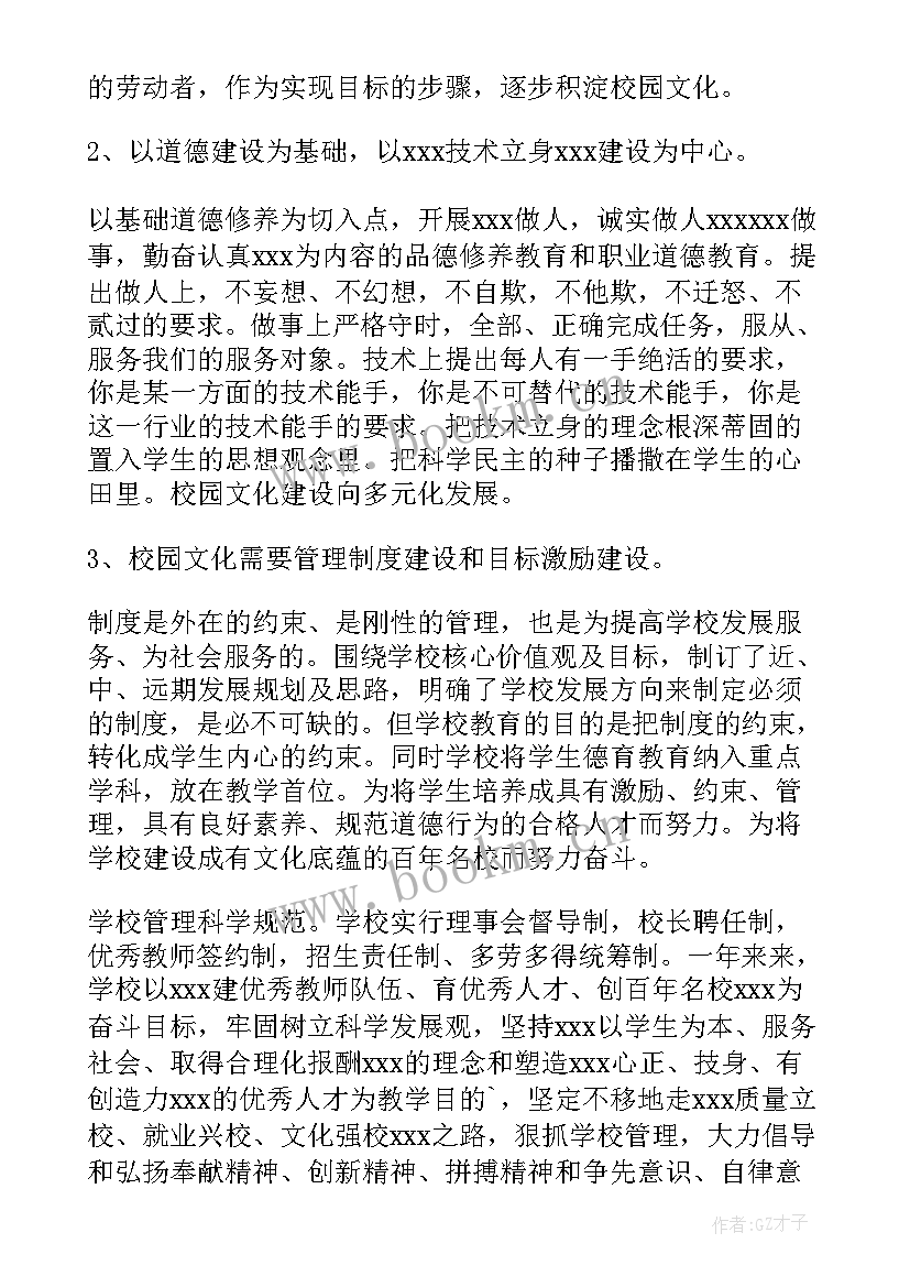 2023年学院法制工作开展情况报告(模板5篇)