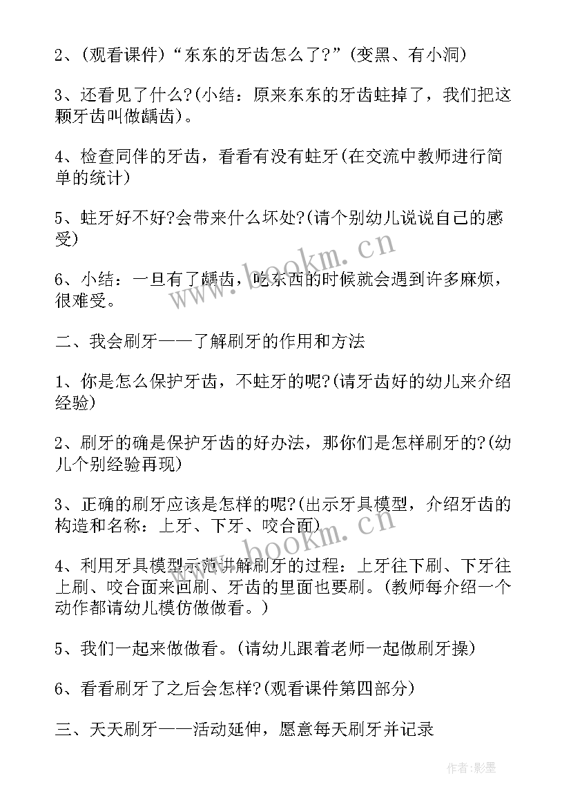 2023年益智区找朋友教案小班 小班益智区角活动教案(实用5篇)