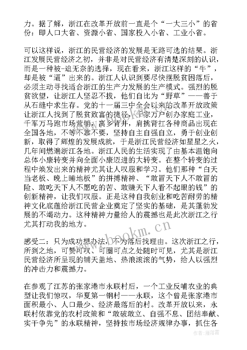 最新学生外出考察 外出学习考察报告谭亚琼(汇总5篇)