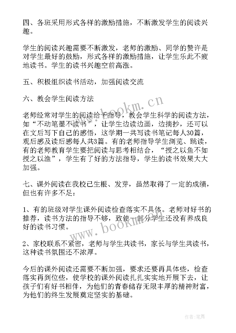 幼儿园开展阅读活动的总结(优质5篇)