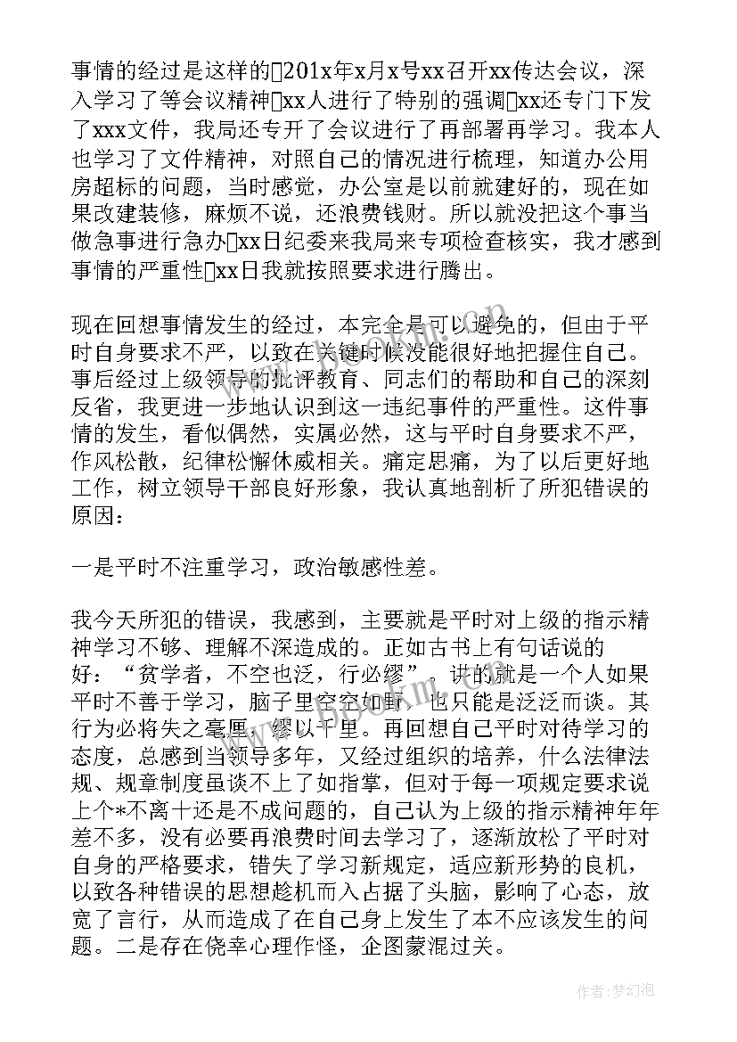 情况说明的报告非法占用耕地有那些罚款(汇总7篇)