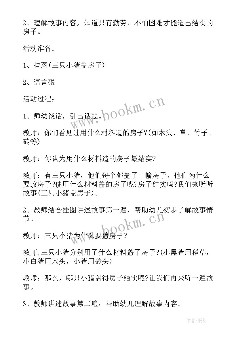 最新幼儿园教育活动的设计与指导 幼儿园劳动教育活动设计方案(汇总5篇)