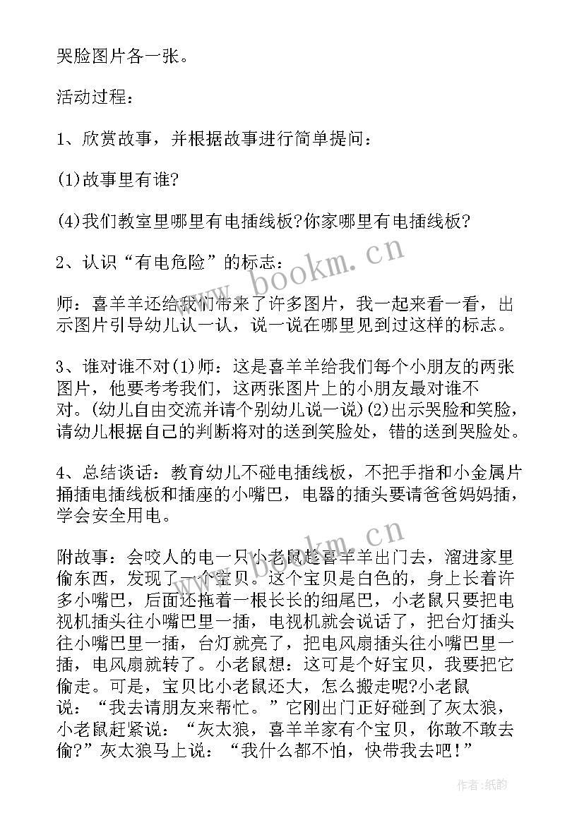 最新幼儿园教育活动的设计与指导 幼儿园劳动教育活动设计方案(汇总5篇)