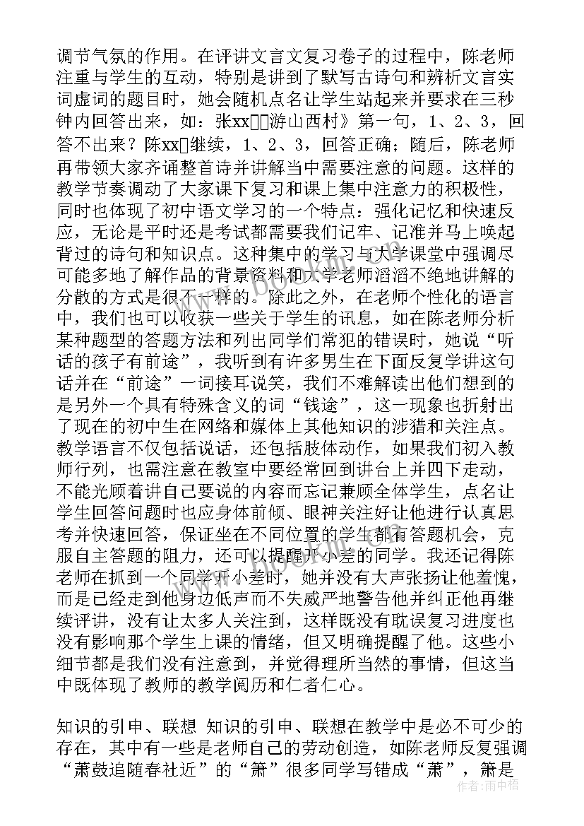 2023年初中社会实践报告(精选7篇)