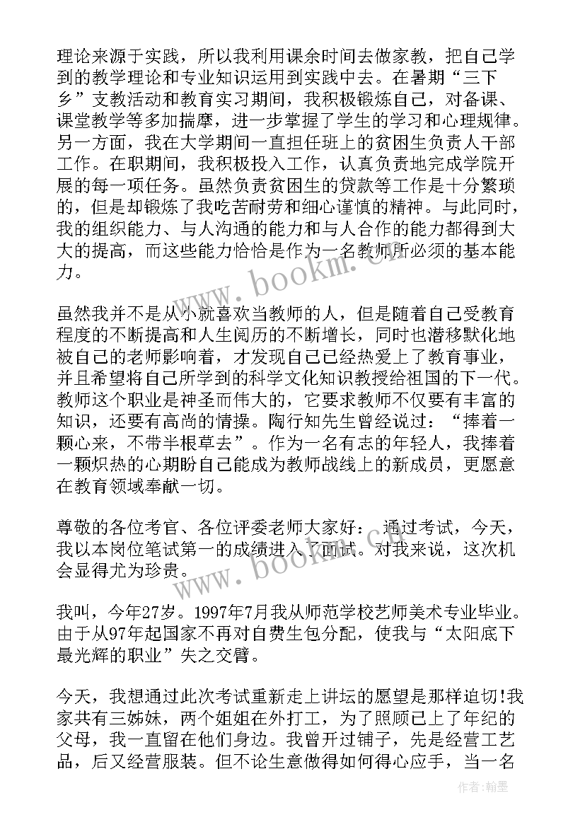 最新应聘自我介绍英文 岗位应聘自我介绍(优质6篇)