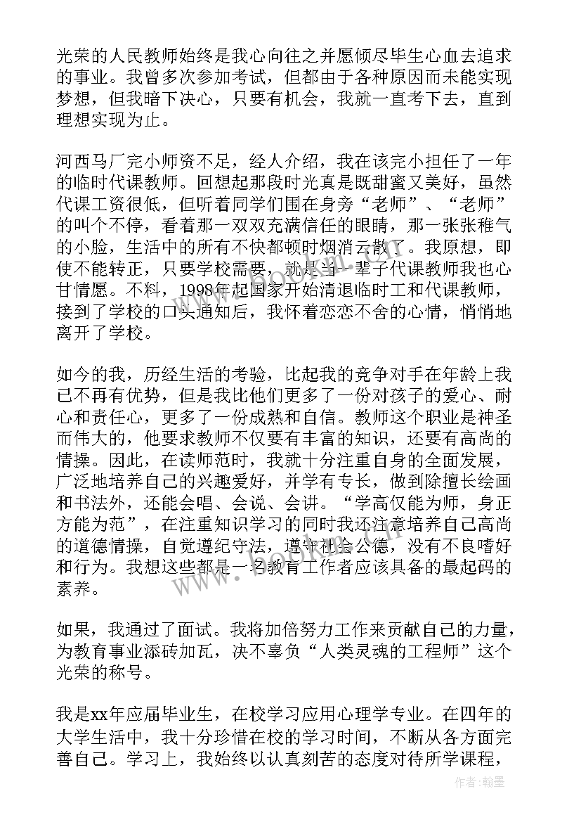 最新应聘自我介绍英文 岗位应聘自我介绍(优质6篇)