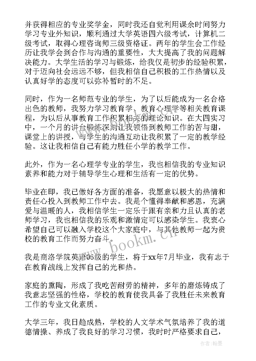 最新应聘自我介绍英文 岗位应聘自我介绍(优质6篇)