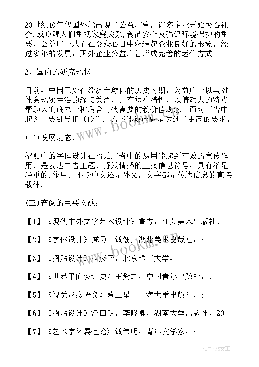 最新设计类毕业论文 视觉传达设计毕业论文(通用7篇)