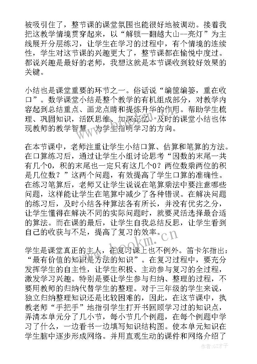 最新圆的回顾整理教学反思 分类与整理教学反思(汇总7篇)