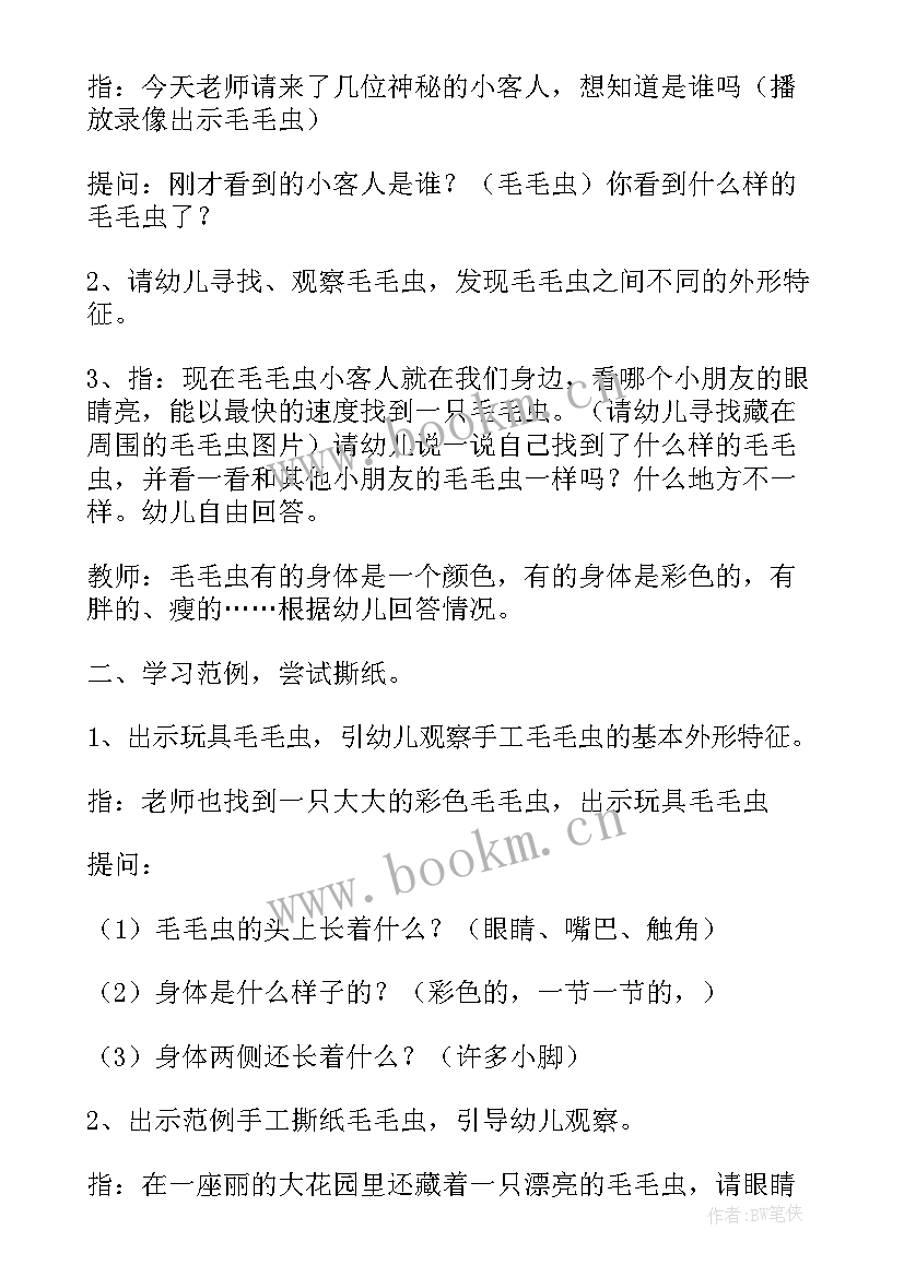 小班手工爬呀爬教案反思 小班幼儿手工活动教案(模板5篇)