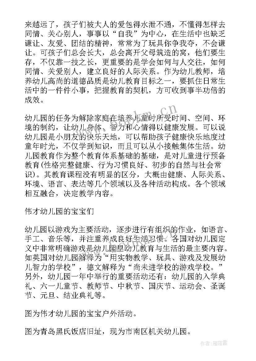 2023年幼儿园小班网小鱼教学反思与评价(优质5篇)