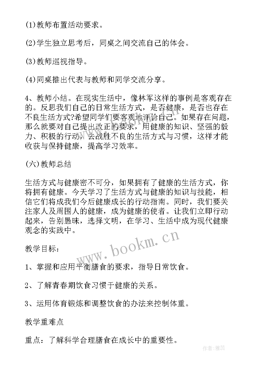 初中七年级 初中七年级体育说课稿(模板5篇)