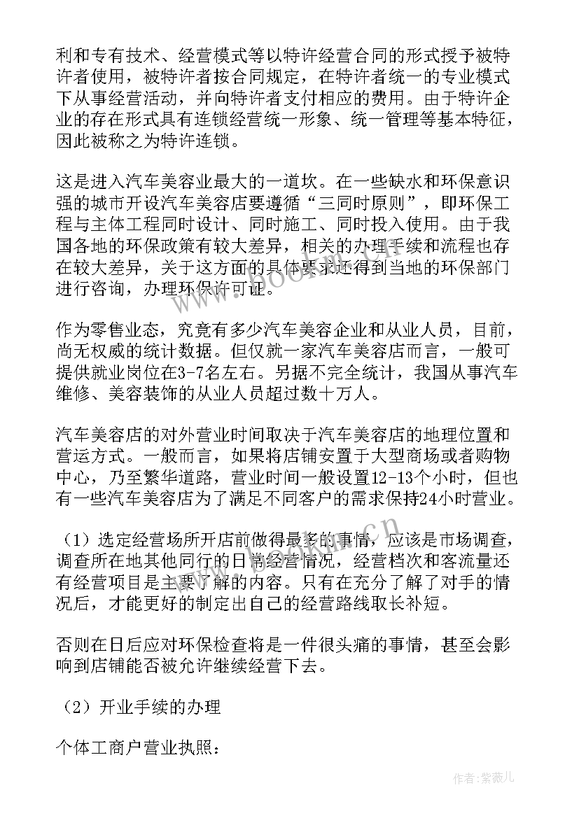 美容店金秋活动方案 美容店活动方案(优质5篇)