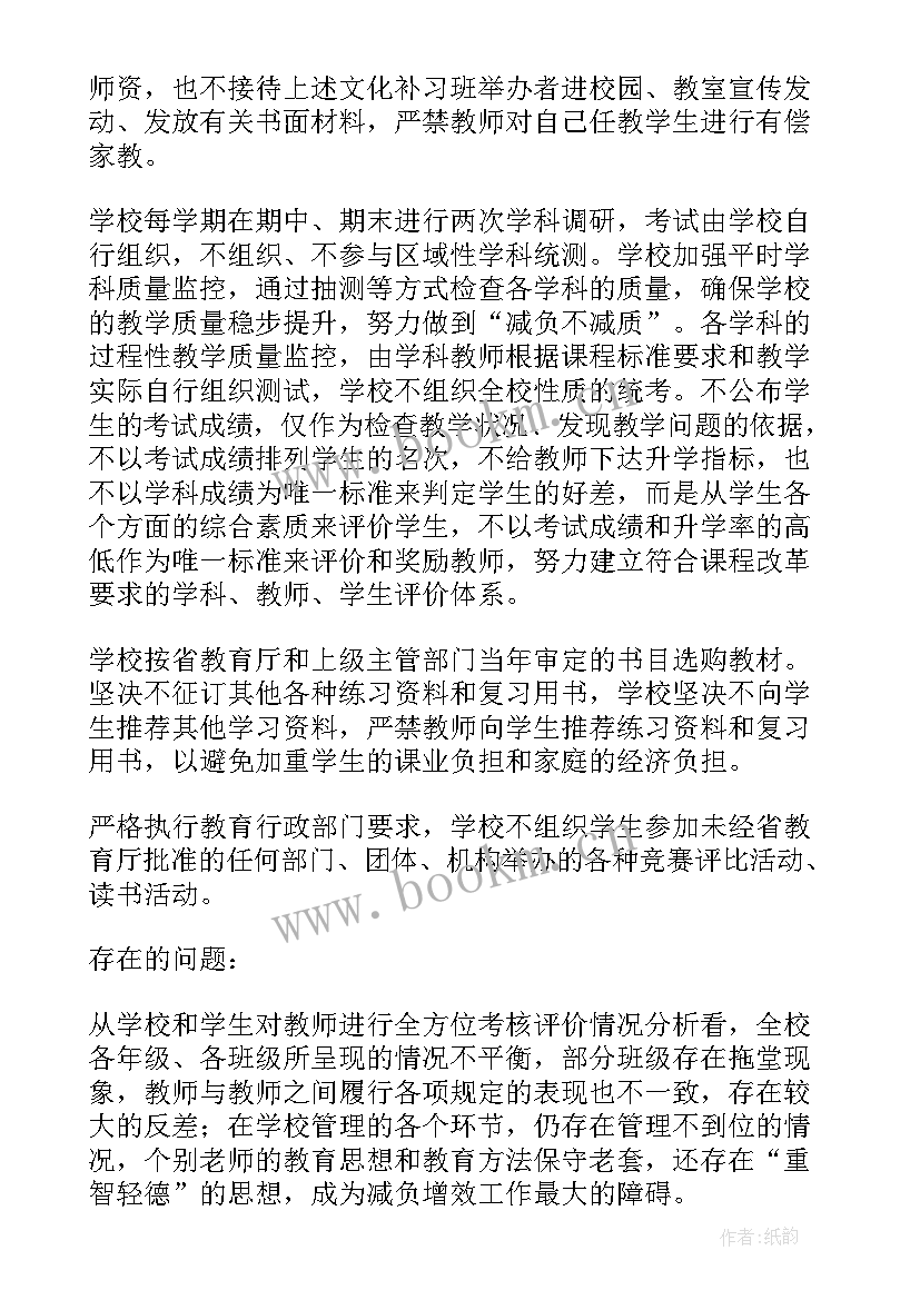 最新素质教育质量评估自查报告 学校食品安全自查自评报告(优质7篇)