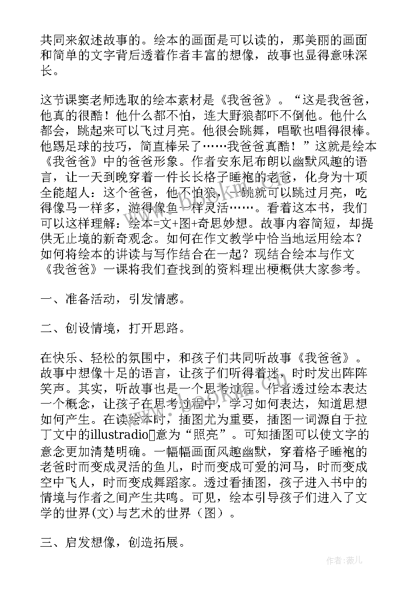 新教师课堂展示活动 新教师展示课活动发言稿(模板5篇)