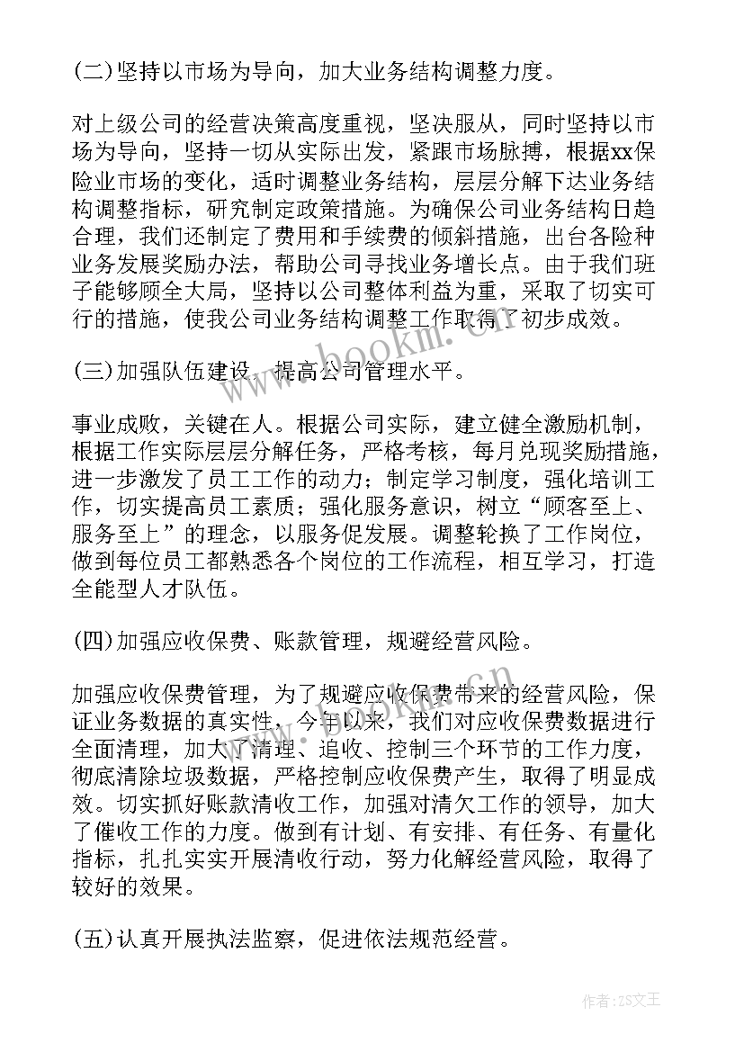 最新财务部长述职报告(模板8篇)