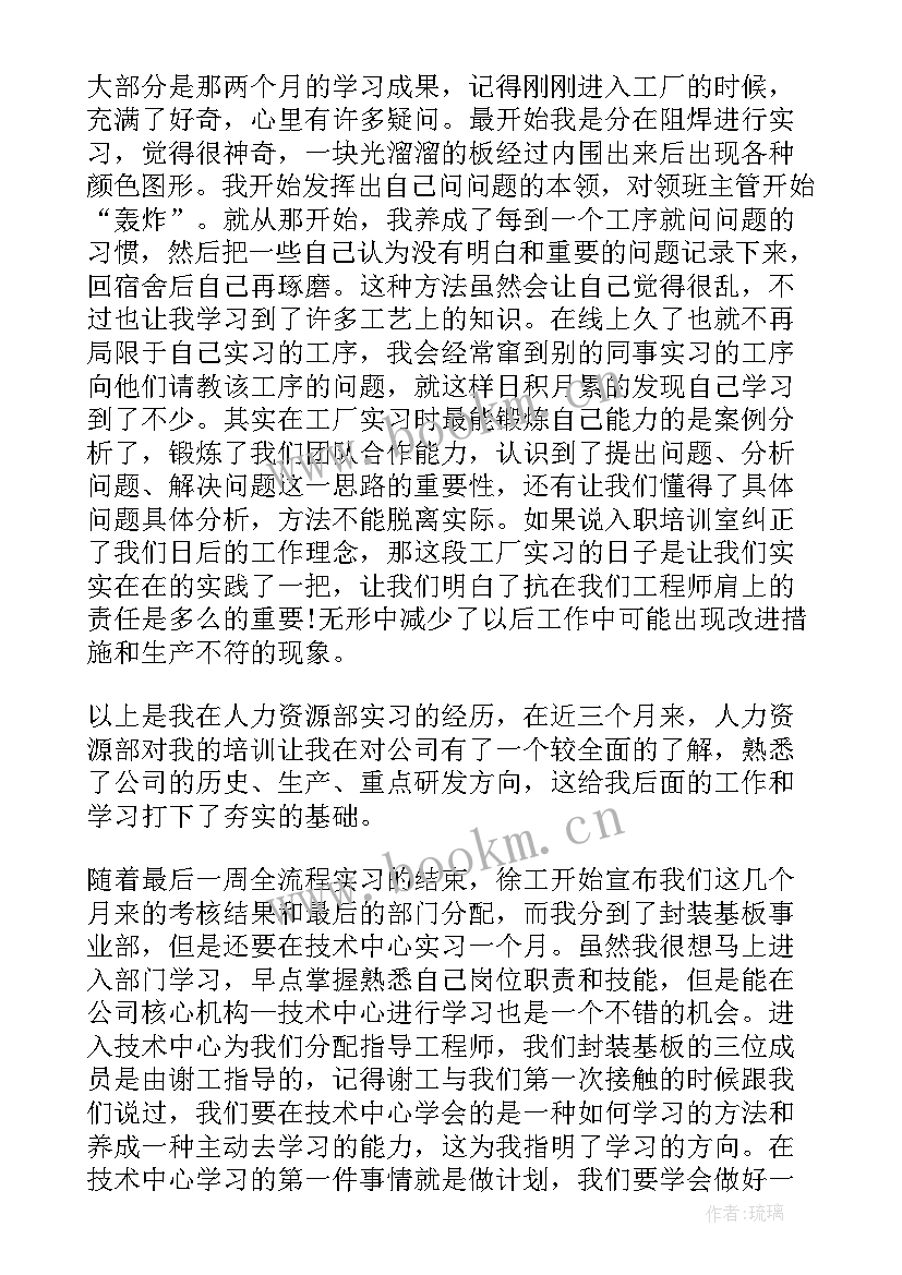 警察试用期满转正述职报告(优秀6篇)