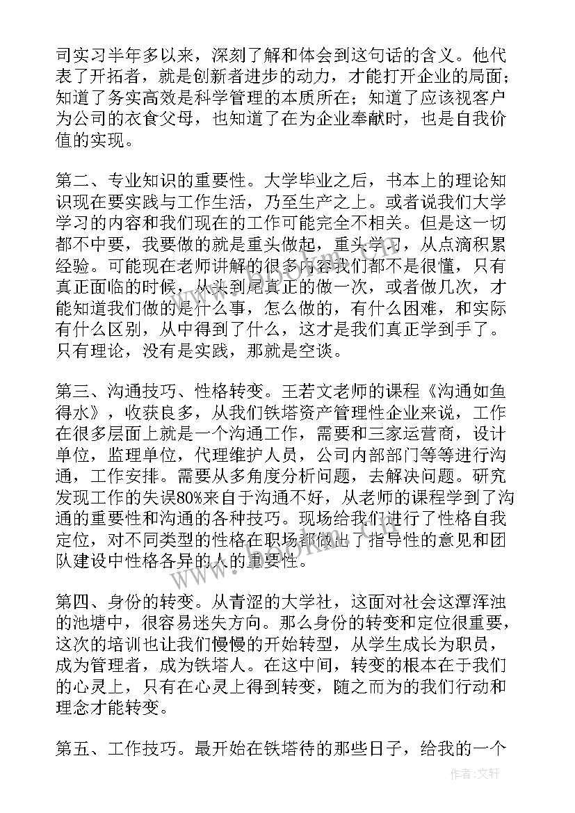 2023年幼儿入职培训心得体会 新入职幼儿教师培训心得体会(优质5篇)