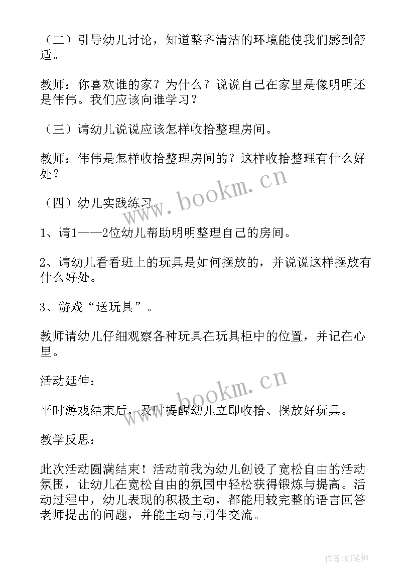 2023年幼儿园炒豆豆教学反思(优秀8篇)