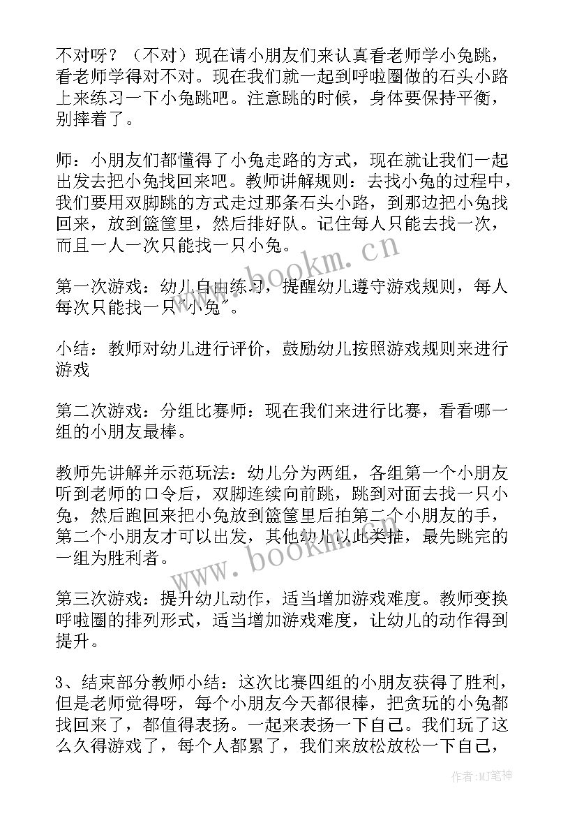 2023年幼儿园炒豆豆教学反思(优秀8篇)