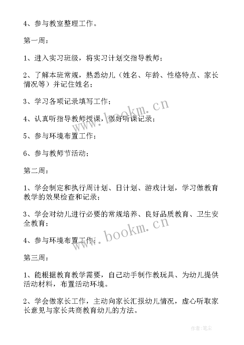 2023年兽医站工作计划表格(实用10篇)