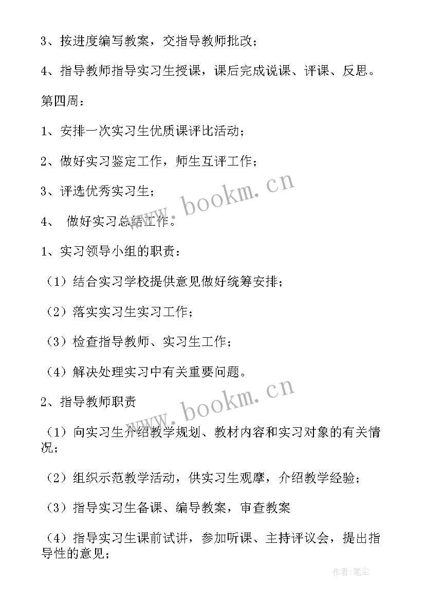 2023年兽医站工作计划表格(实用10篇)