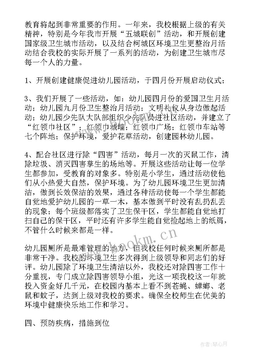 2023年幼儿园大扫除活动方案 幼儿园大扫除活动反思(大全5篇)