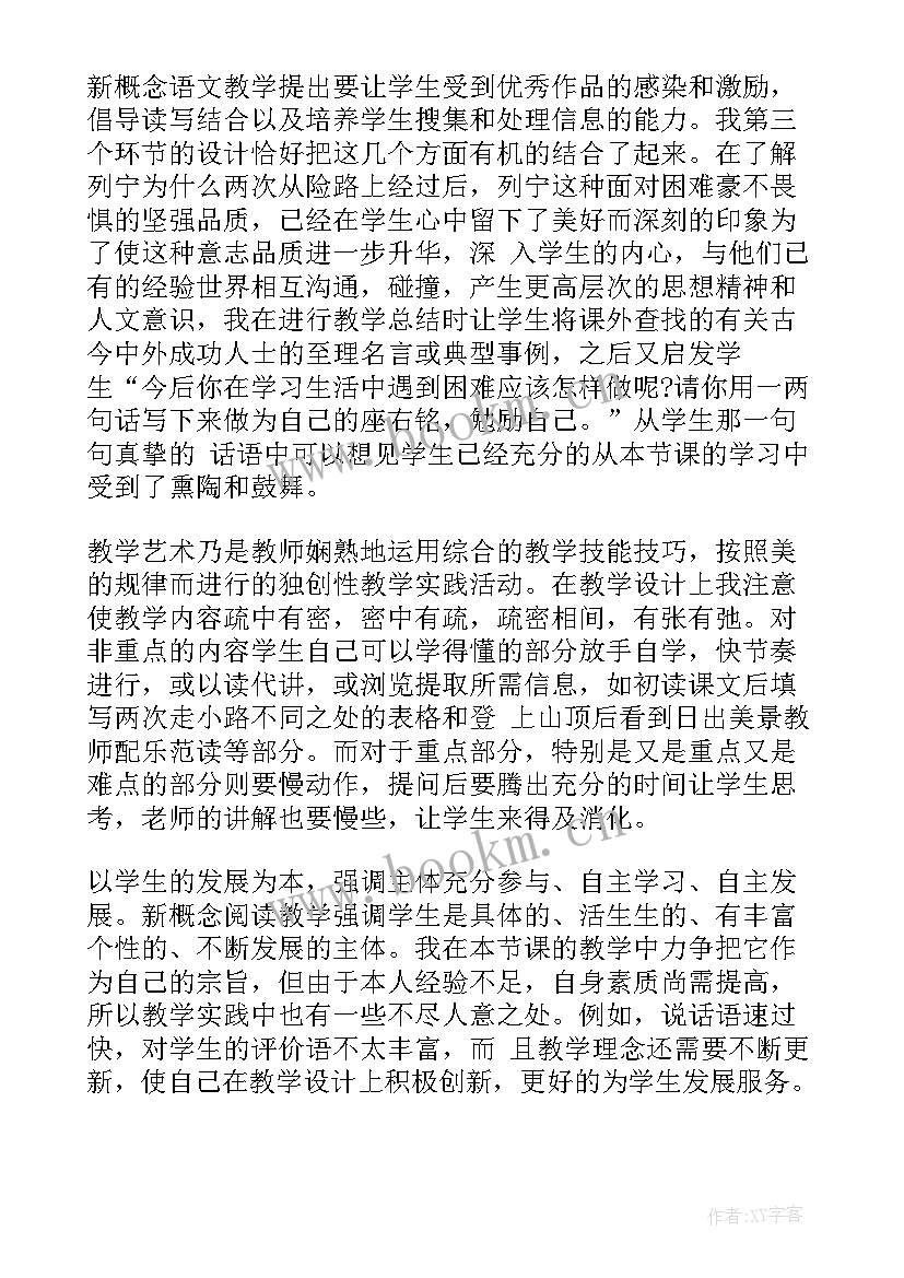 猜游戏的教学反思 体育游戏的教学反思(精选5篇)