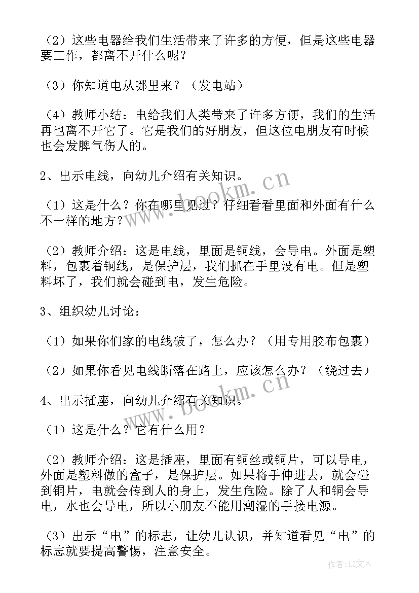 2023年中班游戏活动教案(实用9篇)