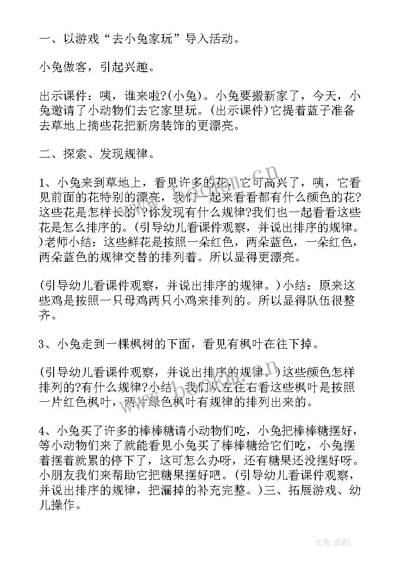 2023年有趣的陀螺美术教案(大全8篇)