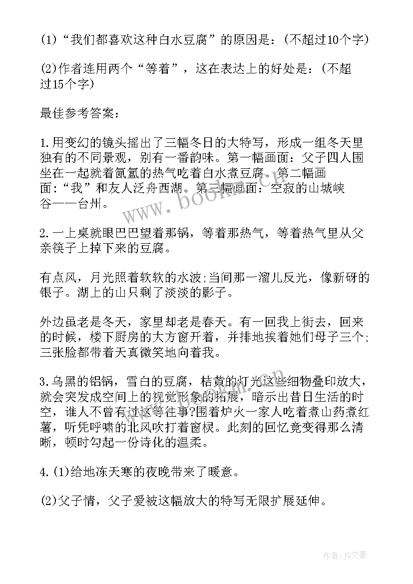 最新冬天朱自清读书笔记 朱自清的散文冬天(通用5篇)